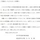 ご支援をいただいた皆様へ