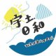 宇土日和ロゴ