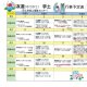活動日程表
